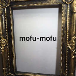 mofu-mofu