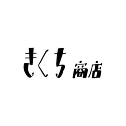 きくち商店
