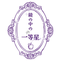 黄イ子