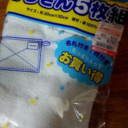 えり