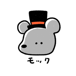 モック