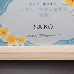 SAIKO 
