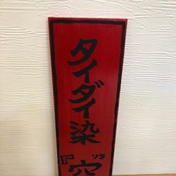 アリアケ『空』