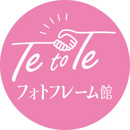 tetoteフォトフレーム館