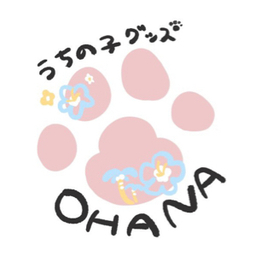 うちの子グッズOHANA