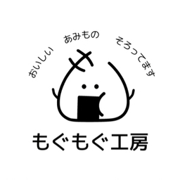 もぐもぐ工房