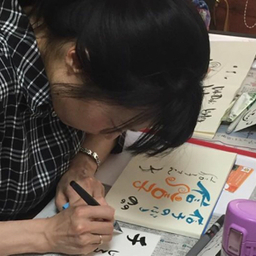 mihokotsumugifude