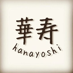 HANAYOSHI