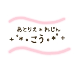 あとりえれじん＊こう