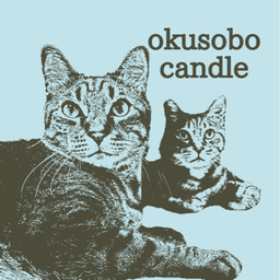 おくそぼ キャンドル