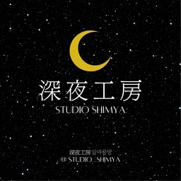 深夜工房 