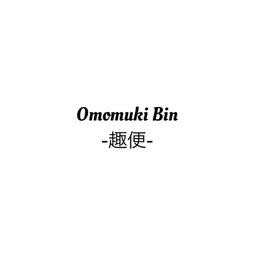 omomukibin