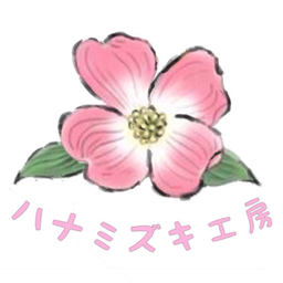 ハナミズキ工房