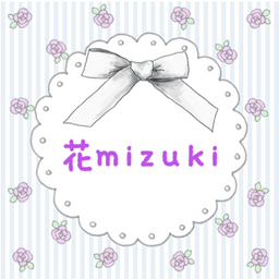 花mizuki