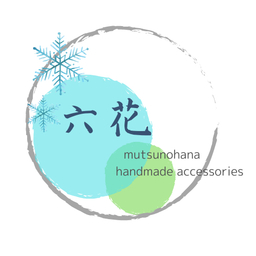 六花