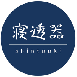 shintouki