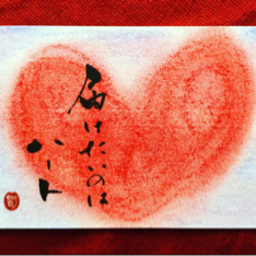chirai