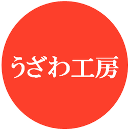 うざわ工房