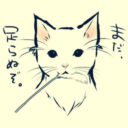 なご