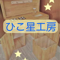 hikobosikobo