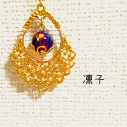 凛子