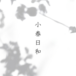 koharu