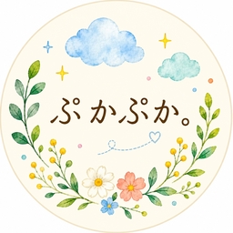ぷかぷか。