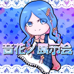 音花(おとか)