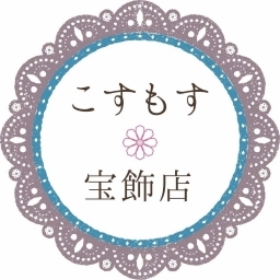 こすもす宝飾店