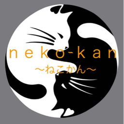 （╹◡╹）neko-kan（╹◡╹）