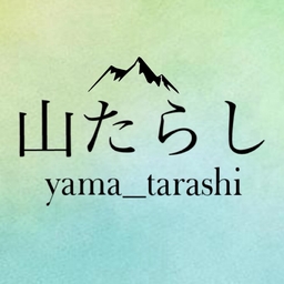 yama_tarashi