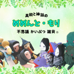 扉園(ひその)