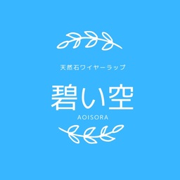 碧い空