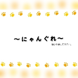 nyanngure1