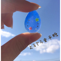 よるぞら金平糖