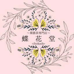 薬膳茶カウンセラーkazu