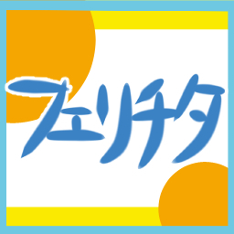 就労継続支援B型事業所　フェリチタ