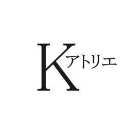 アトリエ  K