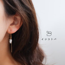 イシコトバ
