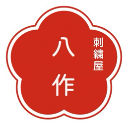 八作