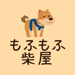 もふもふ柴屋