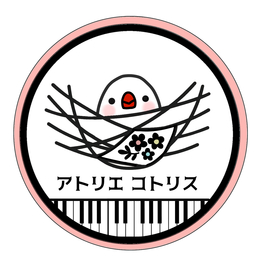 　アトリエ・コトリス