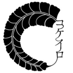 コケイロ
