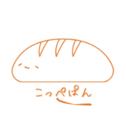 こっぺぱん