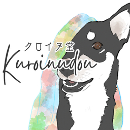 クロイヌ堂