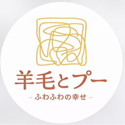 羊毛とプー / 作家noa