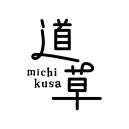 道草