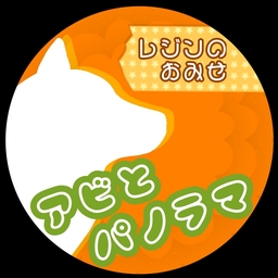 来善 ジルエラ