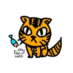 こっこ猫のしっぽ