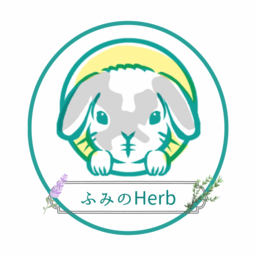 ふみのハーブ研究所